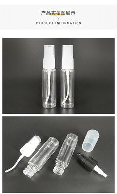 30毫升平肩噴霧瓶 多功能包裝的理想選擇