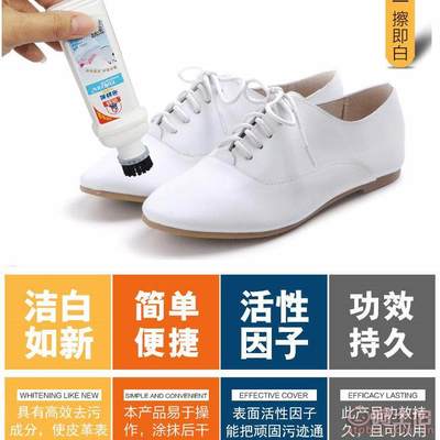 標(biāo)奇洗鞋樂(lè)小白鞋神器 去黃增白，輕松煥新運(yùn)動(dòng)鞋